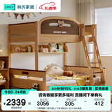 林氏家居全实木上下床上下铺儿童床双层子母床高低床加宽双人LH064A1可选 【爬梯款】原木色|上下床可拆分 1.5x1.9米 单床