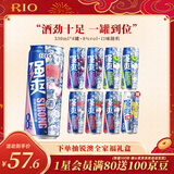 锐澳（RIO）预调酒 鸡尾酒 果酒甜酒8度 洋酒 强爽系列多口味 330ml*8罐 