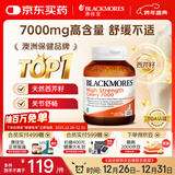 澳佳宝Blackmores芹菜籽高浓度7000mg40粒降尿酸改善痛风澳洲进口