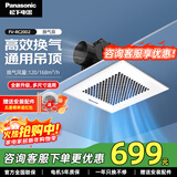 松下（Panasonic）排气扇/换气扇 吊顶式厨房排风扇家用卫生间强力新风管道抽风机 FV-RC20D2风量168通用吊顶式