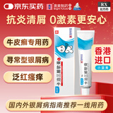 澳夫清卡泊三醇软膏 0.005%*15g/盒