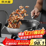 炊大皇 炒锅 304不锈钢炒菜锅煎锅 平底不粘炒锅32cm 可立可视盖不挑灶