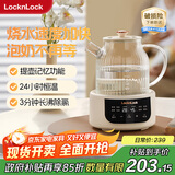 乐扣乐扣（LOCK&LOCK） 恒温水壶全玻璃调奶器婴儿专用冲奶电热水壶一体机养生壶泡奶机 触控单机款 1L