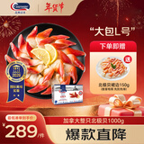 Clearwater/北极清水加拿大北极贝2斤L码36-50只 0添加整只特大号礼盒装