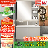 华帝（VATTI）E0级浴室柜组合陶瓷一体盆洗手盆柜组合卫生间洗脸盆柜组合洗漱台