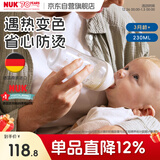 NUK进口PerfectMatch玻璃奶瓶 防呛防胀气230ml带3月龄以上奶嘴