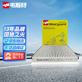 韦斯特多效空调滤芯滤清器MK3037P(14-17款昂科赛拉1.5L/2.0L/马自达)
