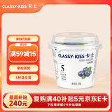卡士（CLASSY.KISS）蓝莓果粒鲜酪乳100g*6杯 低温酸奶 风味发酵乳