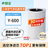 绿尘 适配小米米家（MI）消毒空气净化器Y-600型过滤式空气消毒机过滤网滤芯除异味烟味除醛除霾