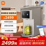 米家小米净水器 台式净饮机年会采购 行政采购  反渗透直饮机 加热直饮一体机 原废分离水箱 MRH152