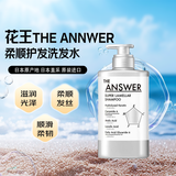 花王（KAO）THE ANSWER洗发水400mL超层修护柔顺光泽轻盈蓬松日本进口