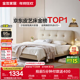 全友家居 奶油风头层牛皮茉伊真皮床头软包靠背卧室家用1.8米双人大床