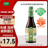 太太乐 原味鲜 头道生抽酱油450ml【特级酱油】0添加防腐剂 炒菜