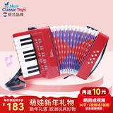 NEW CLASSIC TOYS儿童手风琴初学乐器玩具 早教音乐启蒙玩具可弹奏男女孩生日礼物 大号红色 17键8贝斯【6岁以上】 荷兰品牌 3-6岁益智玩具 春节新年礼物