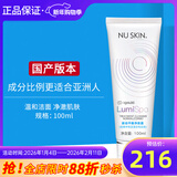 如新国产护肤品旗舰平衡净肤露洗面奶洗脸仪美容仪清洁nuskin 平衡净肤露