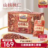 三只松鼠山核桃仁500g/箱 量贩每日坚果炒货免剥休闲零食干果小吃