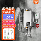 HOMEWOOD即热式电热水器小型家用卫生间快速热即开即热免储水免打孔洗澡神器恒温加热出租房宿舍工地淋浴器 5500W 恒温速热+升级漏保开关+花洒 不包安装