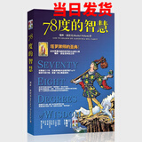 渔迈韦特塔罗 卡罗牌78张牌初学者入门教学 Tarot 塔罗牌阵解密全集 78度智慧-黑白简体