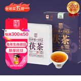 白沙溪安化黑茶茶叶金花茯茶砖茶兔年生肖御品茯砖318g送礼袋