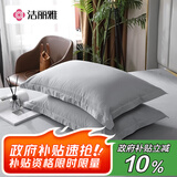 洁丽雅 枕套一对长绒棉纯色加厚家用枕头套枕芯套 爵士灰48*74cm 一对