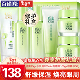 百雀羚（PECHOIN）套装 草本精粹惊喜礼盒 补水爽肤水乳液面霜洗面奶护肤化妆护肤品 【平价礼盒】洁面+水+乳液+面霜2瓶+眼精华