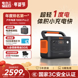 电小二【超轻1度电】快充户外电源1500W大功率大容量220V移动电源车载充电宝露营应急储能电池1000Pro2