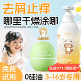 JOBALIN儿童洗发水3-6-12岁专用男女孩儿童面霜保湿滋润擦脸霜润肤膏