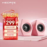漫步者（EDIFIER）HECATE G2000蓝牙游戏音箱 2.0专业电竞桌面音响 电脑多媒体家用台式机手机低音炮礼物 粉色