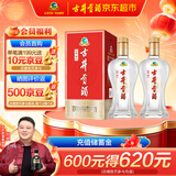 古井贡酒 经典 50度 500ml*2瓶 双瓶装（无礼品袋）