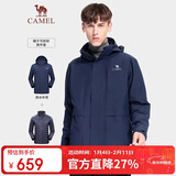 骆驼（CAMEL）户外羽绒冲锋衣男女三合一可拆卸滑雪服户外旅游外套 A9W21a8127