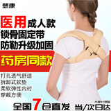 想康医用成人锁骨固定带肩胛骨锁骨骨折带绑带八字绷带透气手臂固定带 米黄色【打孔透气款】 L码适合176-185cm【参考体重140斤以上