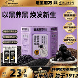 老金磨方无糖低GI黑芝麻丸108g九蒸九晒高膳食纤维孕妇即食健康独立小包装