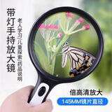 德瑞森放大镜 高清高倍专业老人阅读放大镜儿童学生看书led带灯放大镜 新款LED145mm带灯放大镜