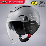 野马（YEMA）3C认证电动车头盔男女摩托车半盔冬季保暖四季通用双镜片0感天窗电瓶车安全帽370S 亚钛灰配透长镜