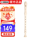 雅马哈（YAMAHA） 竖笛8孔英式学生专业中音F调直笛日本产 YRA-28BIII（中音英式）