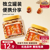 三只松鼠牛肉味兰花豆435g/罐 蚕豆坚果炒货办公室干果休闲零食小吃