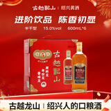 古越龙山 库藏金五年 半干型 绍兴黄酒 600ml*6瓶 整箱装  年货送礼