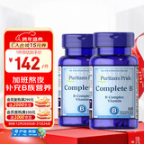 普丽普莱复合维生素b族100片*2瓶 叶酸烟酰胺b6b12提代谢减肥 美国进口