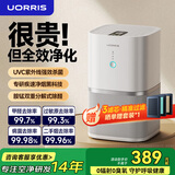 UORRIS【全球热销60W+】德国欧瑞氏空气净化器除甲醛去烟味除tvoc新房急入住桌面家用除异味过敏鼻炎哮喘 月光白|专研3滤芯|母婴级全效净化 【三重滤芯】除醛分解变色丨除敏灭菌丨除异味烟味
