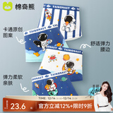 棉奇熊男童内裤儿童纯棉四角短裤宝宝中大童男孩男小童平角裤95%棉4条装 银河冒险家-精梳纯棉无骨款- 4条 100 -S码【体重15-25斤】