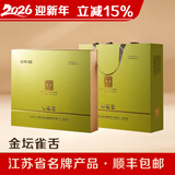 映像乾元明前金坛雀舌精品礼盒2025新茶福地春官方正品原产特级毛尖216g