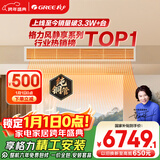 格力中央空调 风管机 风静享 3匹 一级能效 纯铜管FJR7.2Pd/Cb4Nh-N1 一价全包 精工安装 国家补贴