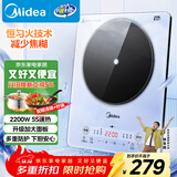 美的（Midea）铂钻家用电磁炉电陶炉大功率大面板炒菜多功能新型火锅炉一套带锅配锅MC-E22B25