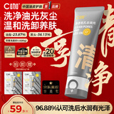 C咖双管洗面奶80g氨基酸清洁控油洁面乳去黑头角质圣诞节礼物