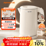 九阳（Joyoung）热水壶烧水壶电水壶 双层壶体 304不锈钢 1.5L家用0胶水电水壶 K15FD-W100
