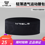 WRELS跑步腰包多功能运动隐形腰包马拉松高弹力贴身腰带健身户外手机包 黑色（隐形大容量） M(100-140斤)
