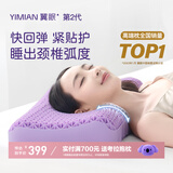 翼眠非乳胶枕头芯颈椎透气高低波浪形格子颈椎透气可水洗无压睡眠枕 经典枕2.0pro枕紫色 A类 单只