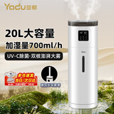 亚都（YADU）空气加湿器大容量上加水大雾量除菌家用客厅办公室商用超市保鲜工业级大面积喷雾增湿空调房恒湿 智能杀菌净化款SC500-QL180