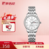 罗西尼（ROSSINI）手表女款 生日礼物商务日历钢带女士石英表白盘618574