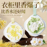 八海鸟栀子花衣柜香薰衣橱除味香片家用室内卧室持久衣服香氛挂件 